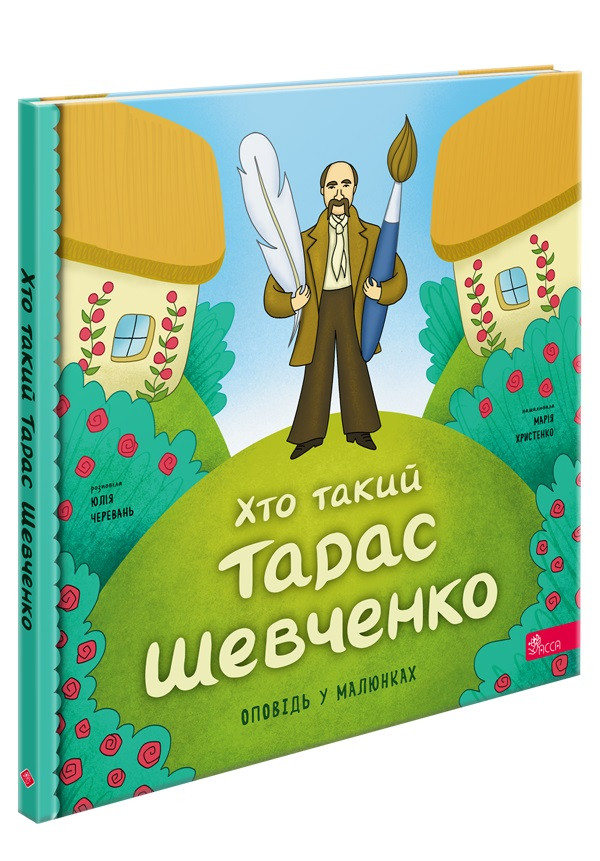 Хто Такий Тарас Шевченко: Життя та Творчість Великого Кобзаря