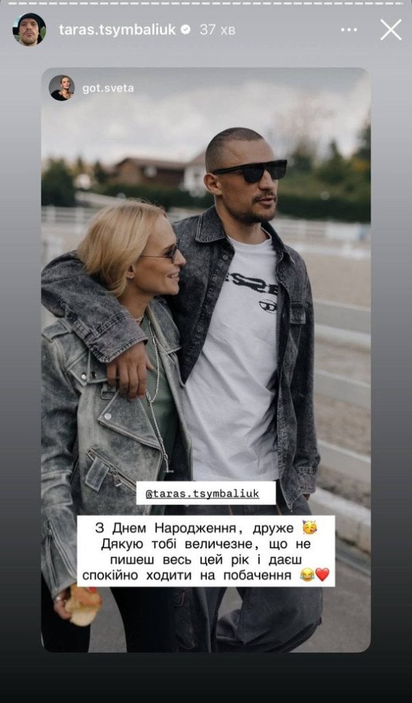 Тарас Цимбалюк Нова Дівчина: Биография, Личная жизнь и Карьера