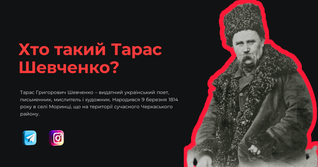 Хто Такий Тарас Шевченко: Життя та Творчість Великого Кобзаря