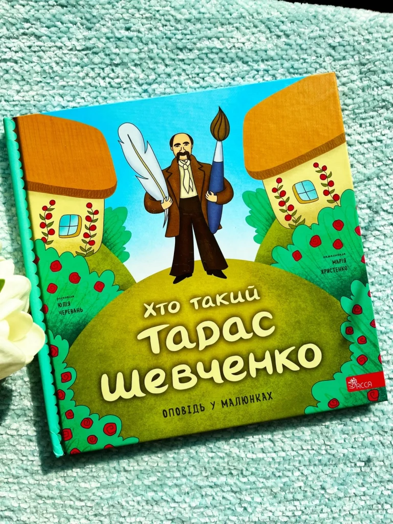 Хто Такий Тарас Шевченко: Життя та Творчість Великого Кобзаря